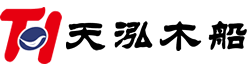 興化市天泓木船制造有限公司 興化市天泓木船制造有限公司